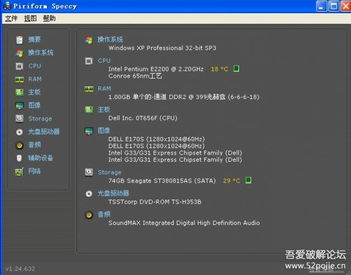 硬件檢測(cè) 精準(zhǔn)識(shí)別計(jì)算機(jī)軟硬件信息的關(guān)鍵