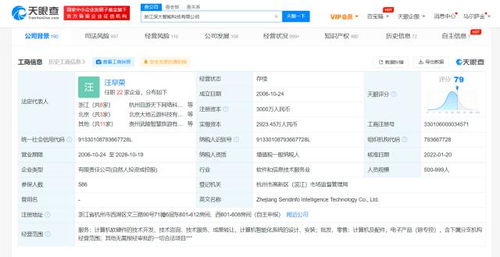螞蟻科技入股深大智能，文化產(chǎn)業(yè)基金退出，軟硬件融合或迎新變局